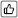 unfilled square with unfilled thumbs up